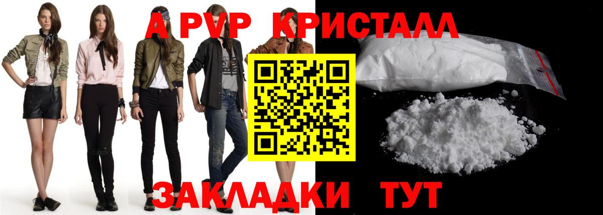 Alpha-PVP СК КРИС Аша