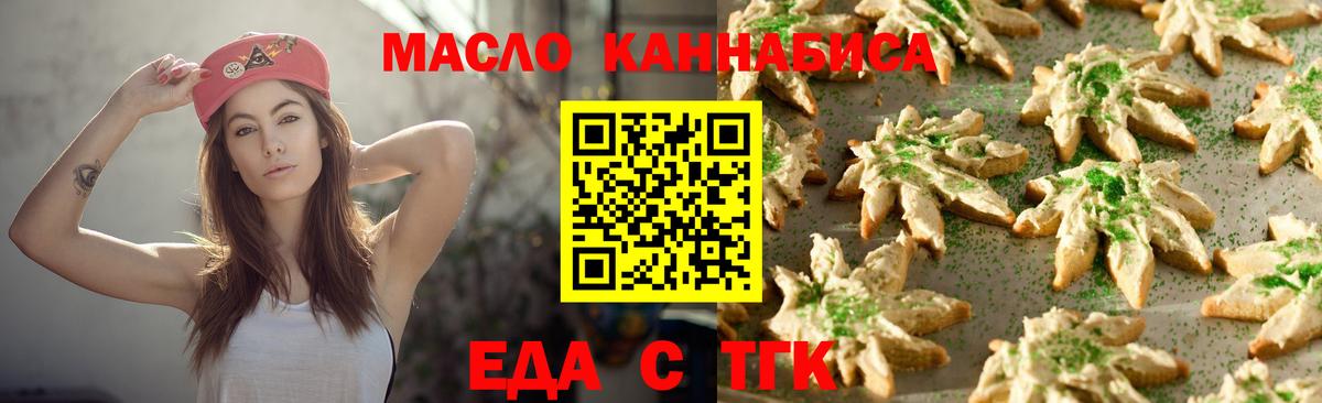 Аша  Еда ТГК конопля  Вход с VPN 