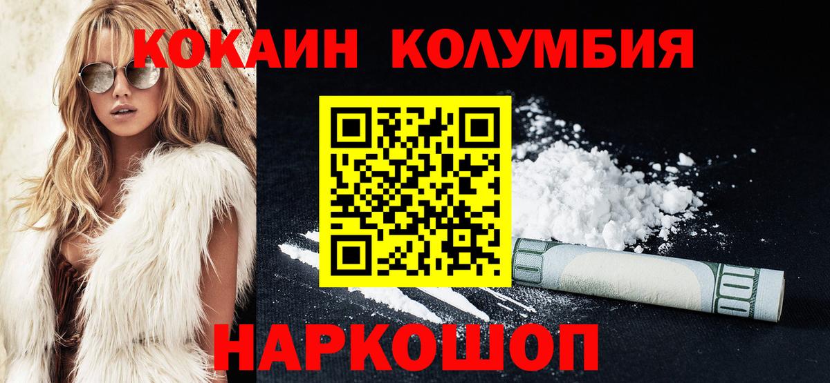 Cocaine Fish Scale Аша