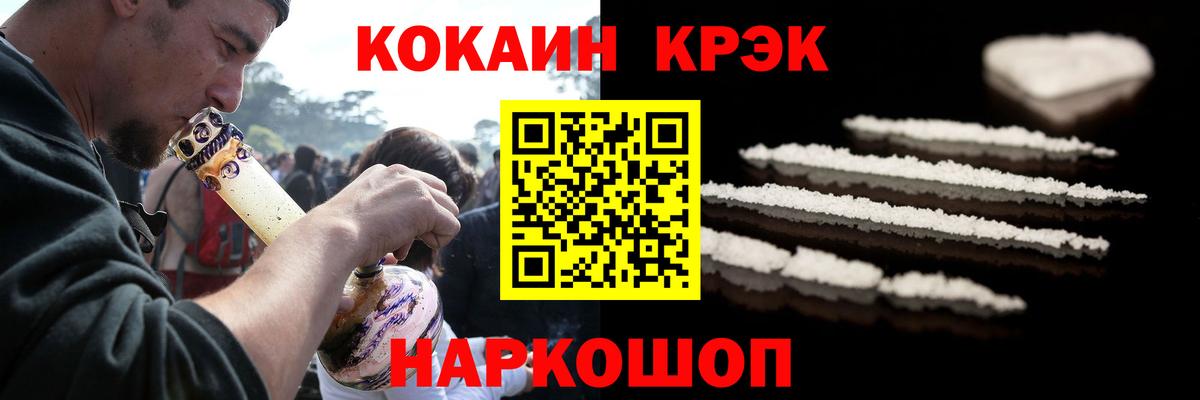 Аша  Cocaine Эквадор  Вход с VPN 