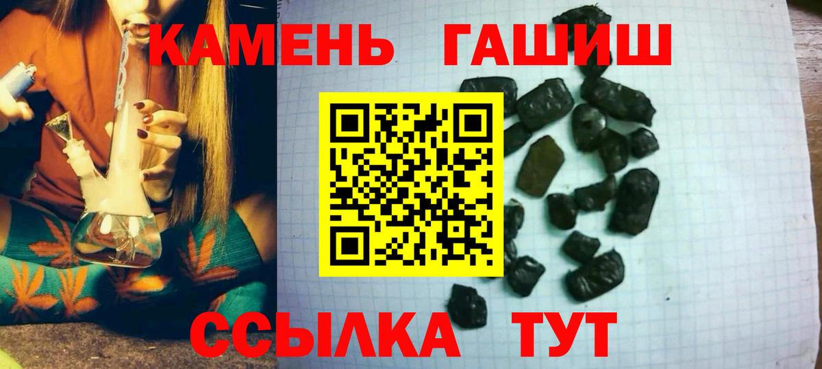 ГАШИШ hashish  Гашиш hashish  купить наркоту  ГАШ  Аша  Вход с VPN 