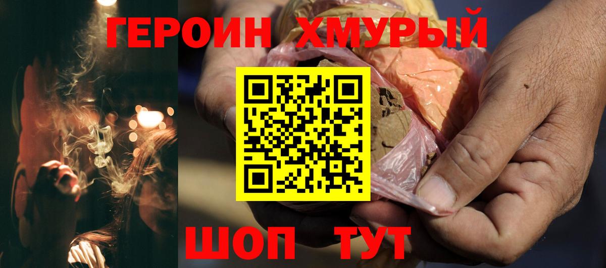 Героин герыч Аша