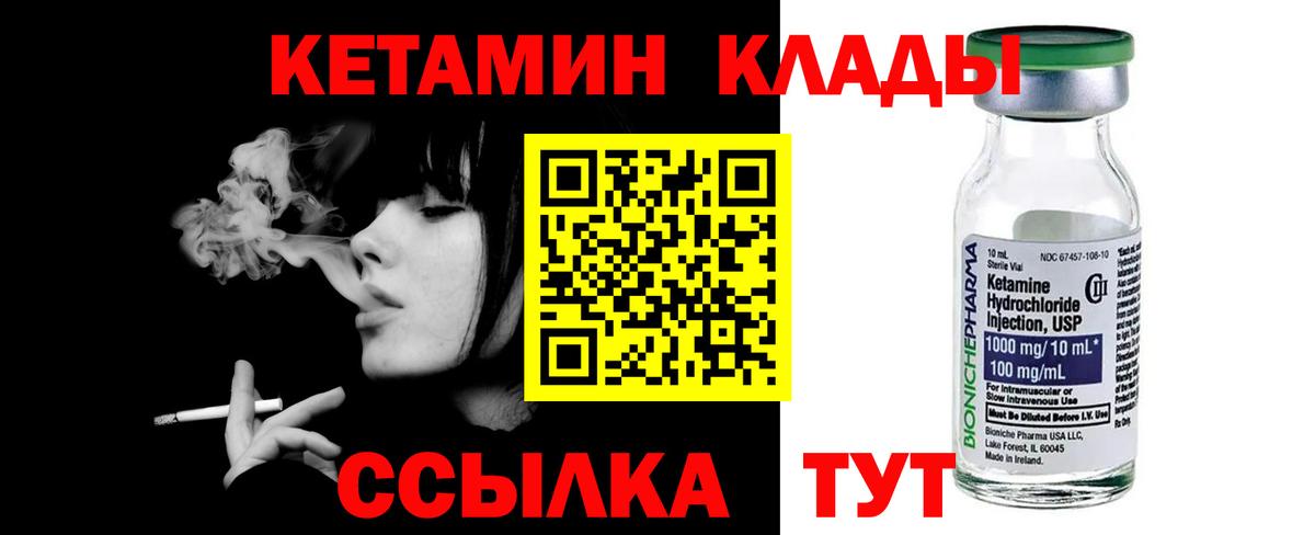 Аша  КЕТАМИН VHQ  Кетамин VHQ  Вход с VPN 