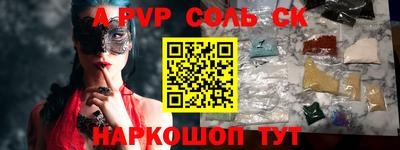 кристаллы Ставрополь