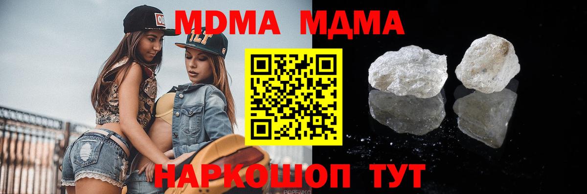 MDMA VHQ  MDMA  Аша  Вход с VPN 