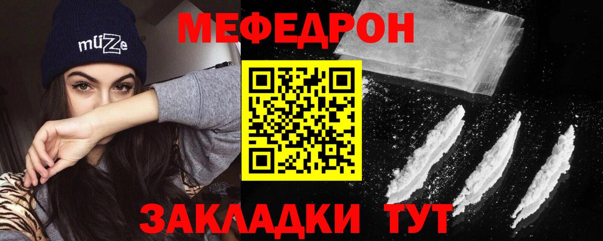 Меф  Аша