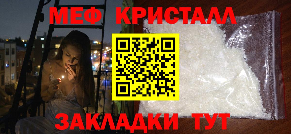 где купить наркоту  Меф  МЯУ-МЯУ 4 MMC  Аша  Вход с VPN  МЯУ-МЯУ  МЕФ mephedrone 