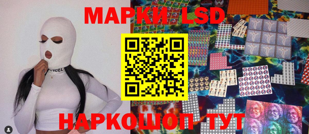 Марки NBOMe 1500мкг Аша