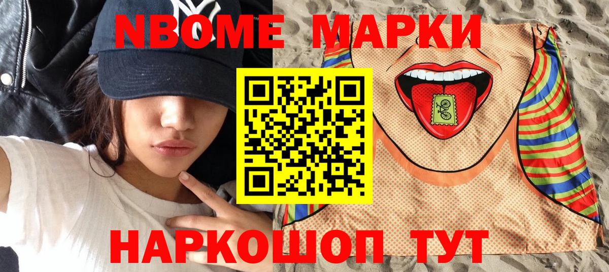 Наркотические марки 1,5мг  Марки 25I-NBOMe  Аша  Вход с VPN 