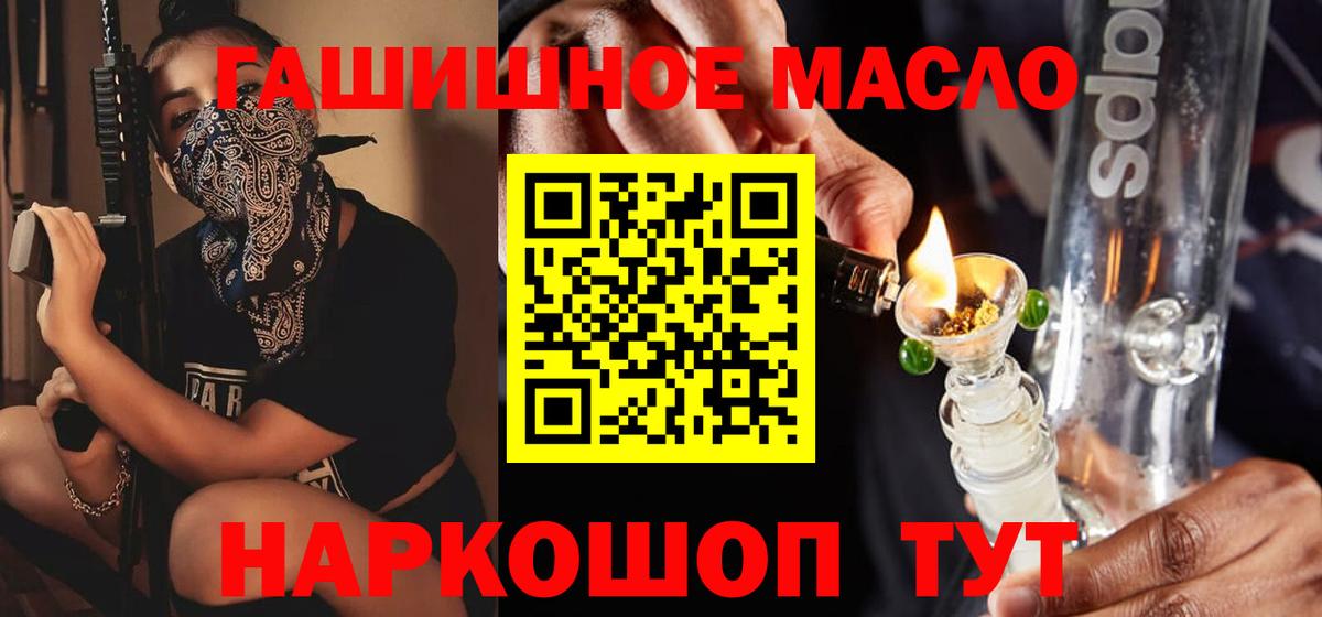 ТГК гашишное масло Аша