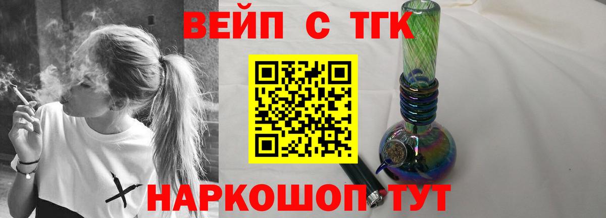 ТГК концентрат  Дистиллят ТГК THC oil  блэк спрут вход  Вход с VPN  Аша 