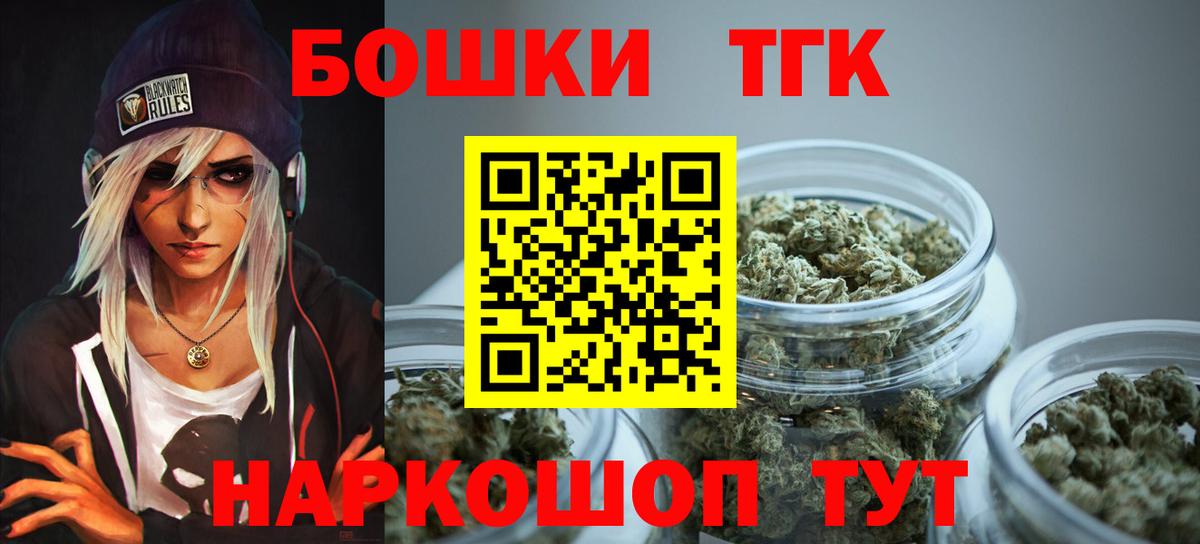 МАРИХУАНА конопля  Бошки Шишки планчик  Аша  Канабис семена  Вход с VPN 